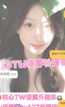 高雄推薦~約完很開心 奇奇 155 46 D 20歲