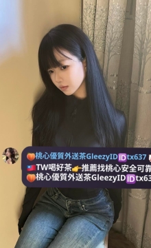 晴晴 163 46 D 23歲  外表看起來高冷，床上卻是小妖精，超會搖、超會玩