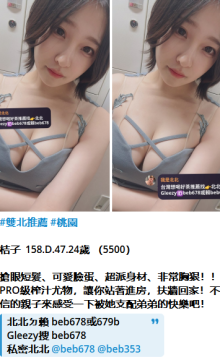 北北外送茶賴beb678  外約喝茶賴beb678 北中南全台外約旅館現金消費