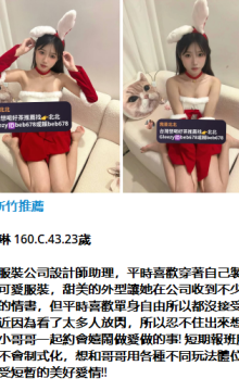 北北外送茶賴beb678  外約喝茶賴beb678 北中南全台外約旅館現金消費