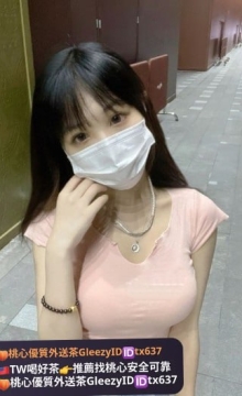 #高雄推薦    沐婷   157 46 C+ 20歲    時髦會打扮的女生，臉蛋很漂亮