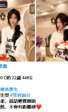 北北外送茶賴beb678  外約喝茶賴beb678 北中南全台外約旅館現金消費