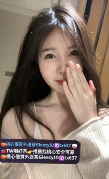 薇薇 163 47 C+ 24歲 身材顏值 都不輸