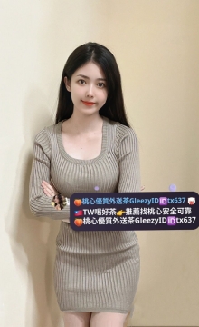 恩恩 166 48 D 23歲 敢玩技術好